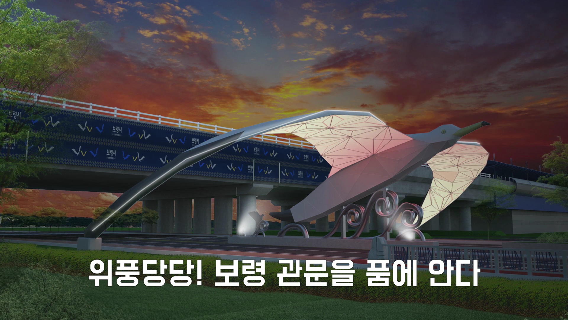 대천역 갈매기상